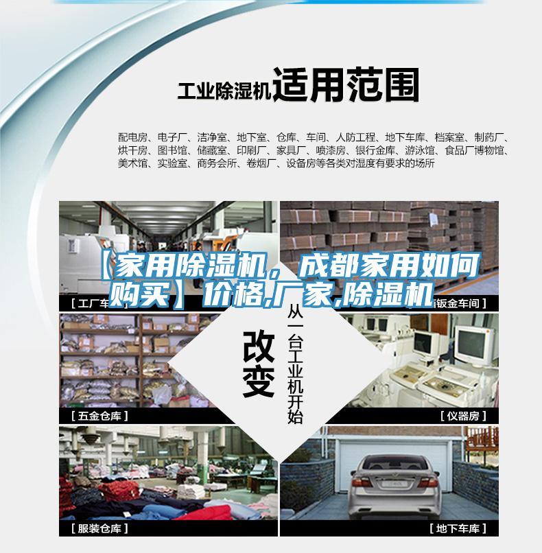 【家用草莓污视频在线看，成都家用如何購買】價格,廠家,草莓污视频在线看
