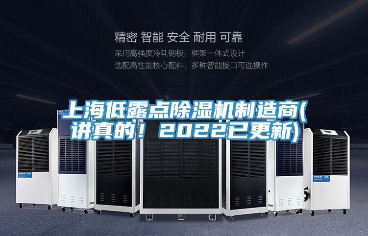 上海低露點草莓污视频在线看製造商(講真的！2022已更新)