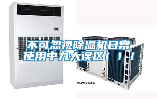 不可忽視草莓污视频在线看日常使用中九大誤區！！！