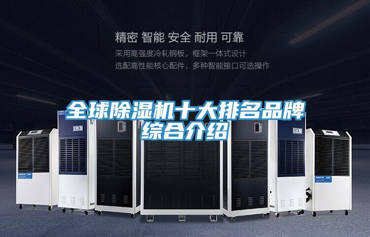 全球草莓污视频在线看十大排名品牌綜合介紹