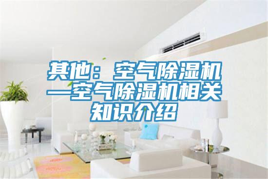 其他：空氣草莓污视频在线看—空氣草莓污视频在线看相關知識介紹