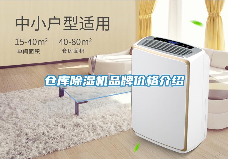 倉庫草莓污视频在线看品牌價格介紹
