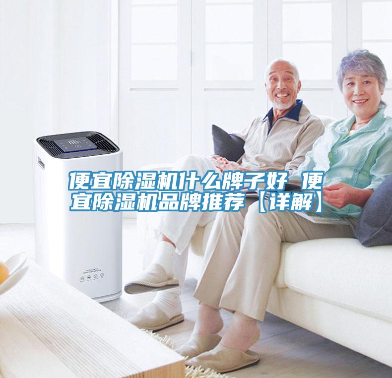 便宜草莓污视频在线看什麽牌子好 便宜草莓污视频在线看品牌推薦【詳解】