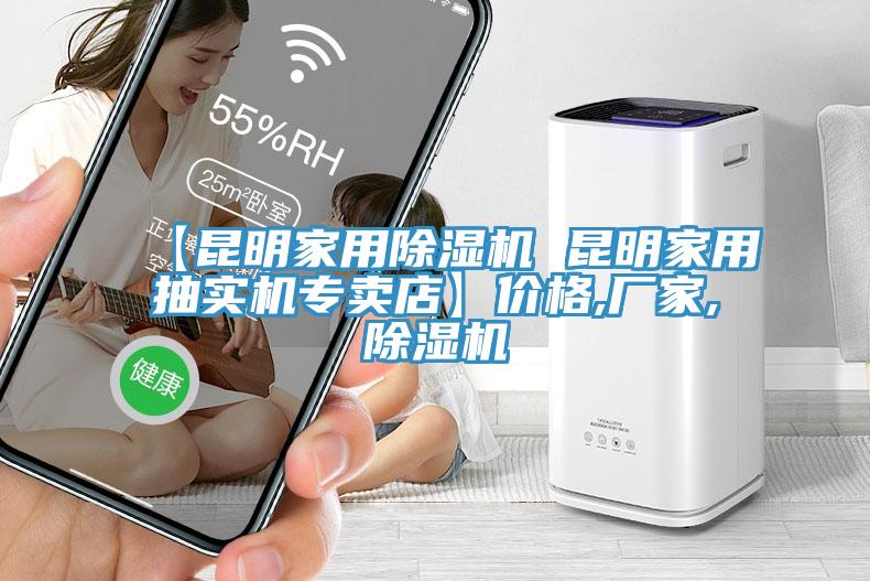 【昆明家用草莓污视频在线看 昆明家用抽實機專賣店】價格,廠家,草莓污视频在线看