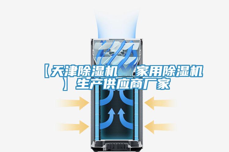 【天津草莓污视频在线看  家用草莓污视频在线看】生產供應商廠家