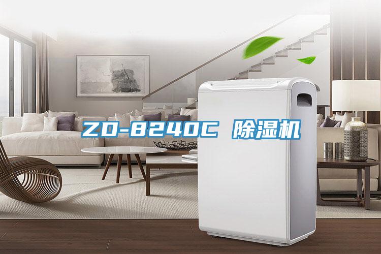 ZD-8240C 草莓污视频在线看