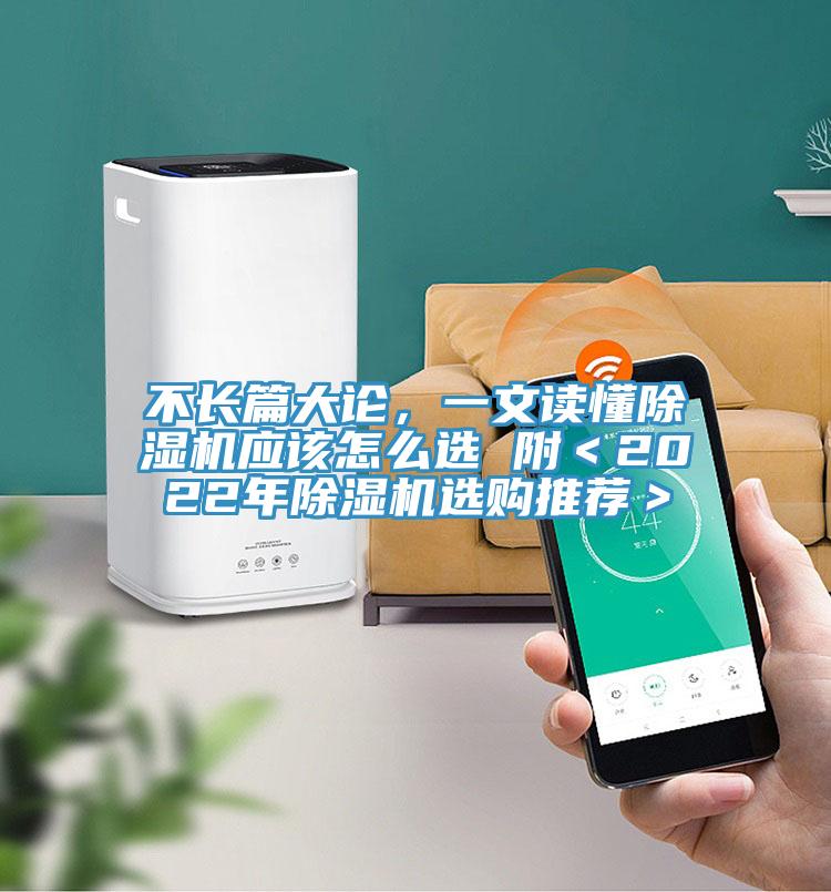 不長篇大論，一文讀懂草莓污视频在线看應該怎麽選 附＜2022年草莓污视频在线看選購推薦＞