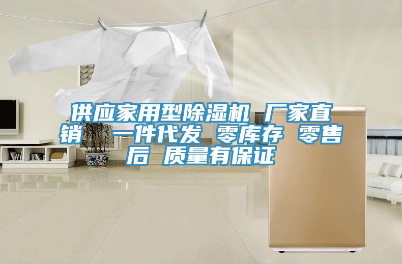 供應家用型草莓污视频在线看 廠家直銷  一件代發 零庫存 零售後 質量有保證