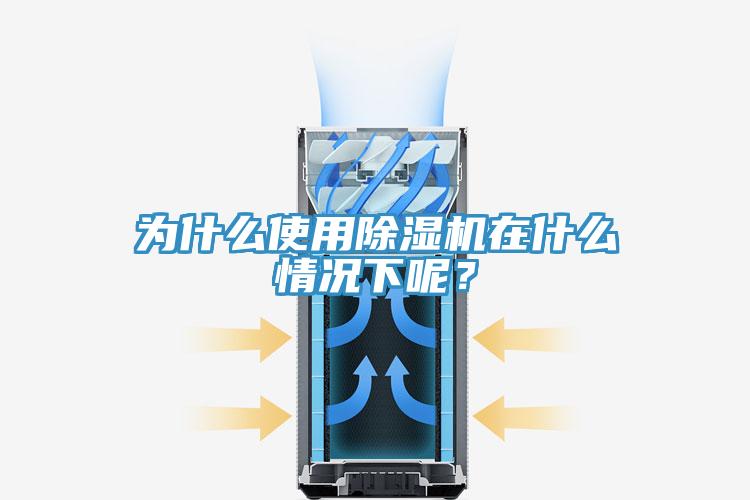 為什麽使用草莓污视频在线看在什麽情況下呢？