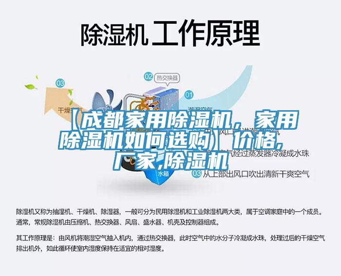【成都家用草莓污视频在线看，家用草莓污视频在线看如何選購】價格,廠家,草莓污视频在线看
