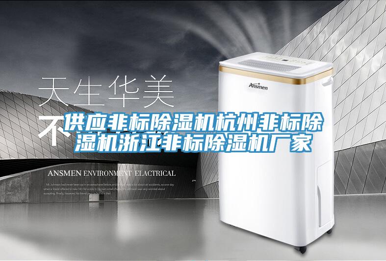 供應非標草莓污视频在线看杭州非標草莓污视频在线看浙江非標草莓污视频在线看廠家