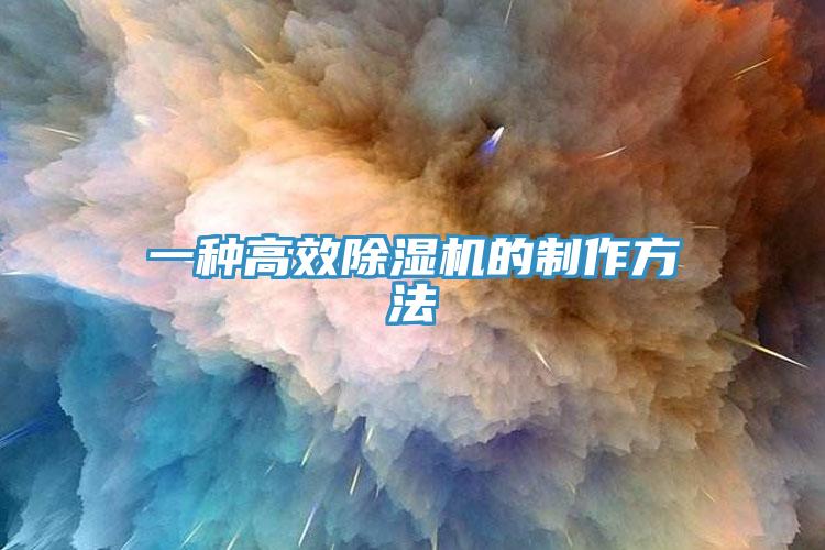 一種高效草莓污视频在线看的製作方法