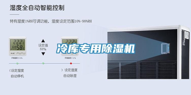 冷庫專用草莓污视频在线看