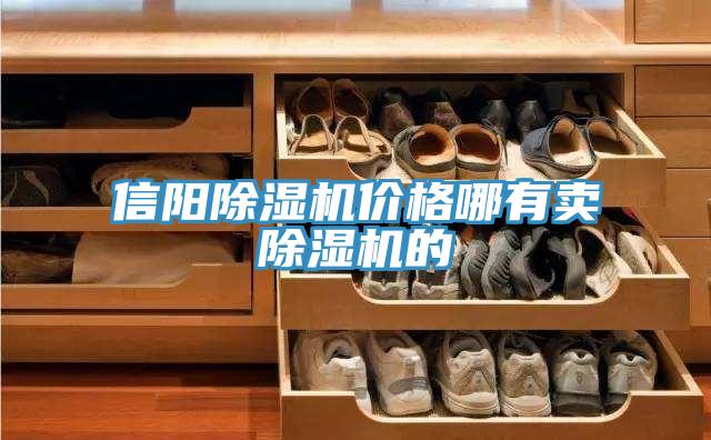 信陽草莓污视频在线看價格哪有賣草莓污视频在线看的
