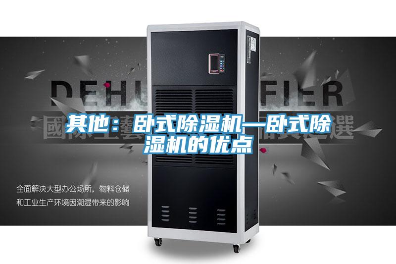 其他：臥式草莓污视频在线看—臥式草莓污视频在线看的優點