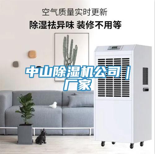 中山草莓污视频在线看公司｜廠家