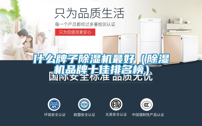 什麽牌子草莓污视频在线看最好（草莓污视频在线看品牌十佳排名榜）