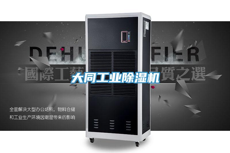 大同工業草莓污视频在线看