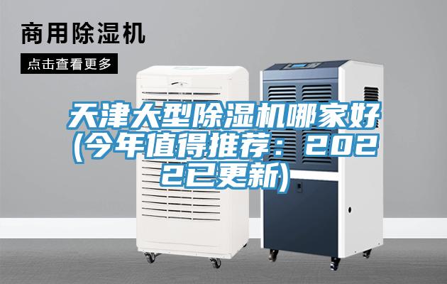 天津大型草莓污视频在线看哪家好(今年值得推薦：2022已更新)