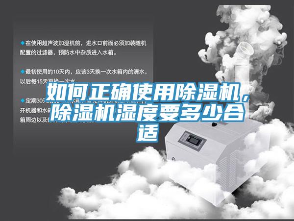 如何正確使用草莓污视频在线看，草莓污视频在线看濕度要多少合適