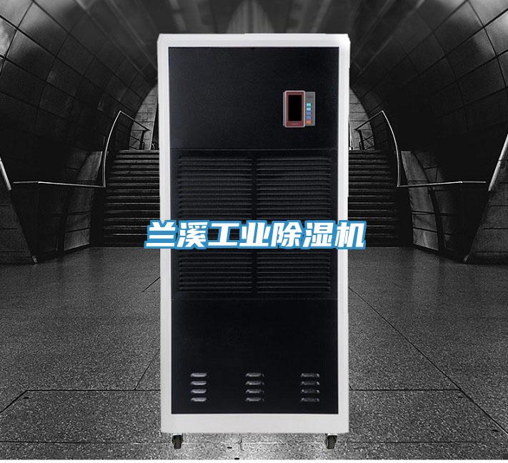 蘭溪工業草莓污视频在线看