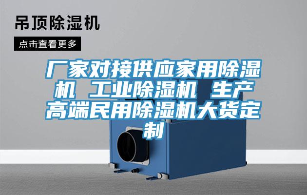 廠家對接供應家用草莓污视频在线看 工業草莓污视频在线看 生產高端民用草莓污视频在线看大貨定製