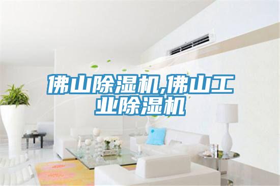 佛山草莓污视频在线看,佛山工業草莓污视频在线看
