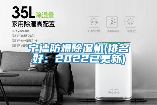 寧德防爆草莓污视频在线看(排名好：2022已更新)
