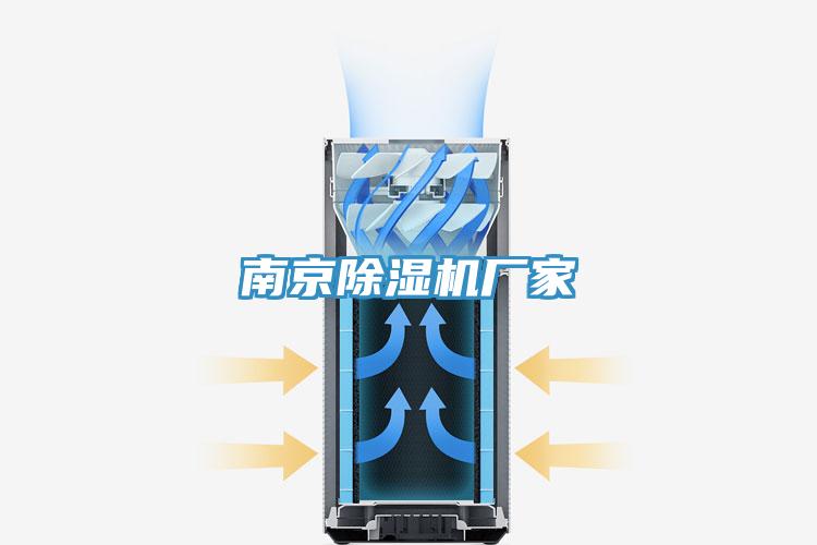 南京草莓污视频在线看廠家
