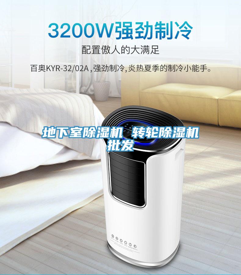 地下室草莓污视频在线看 轉輪草莓污视频在线看批發
