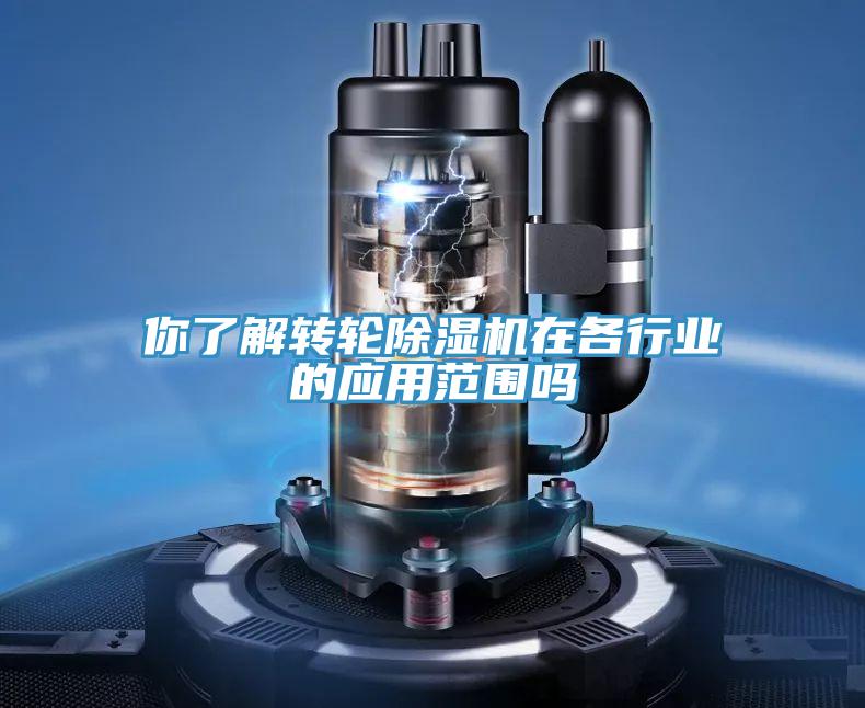 你了解轉輪草莓污视频在线看在各行業的應用範圍嗎