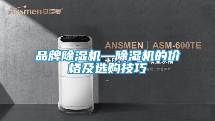 品牌草莓污视频在线看—草莓污视频在线看的價格及選購技巧