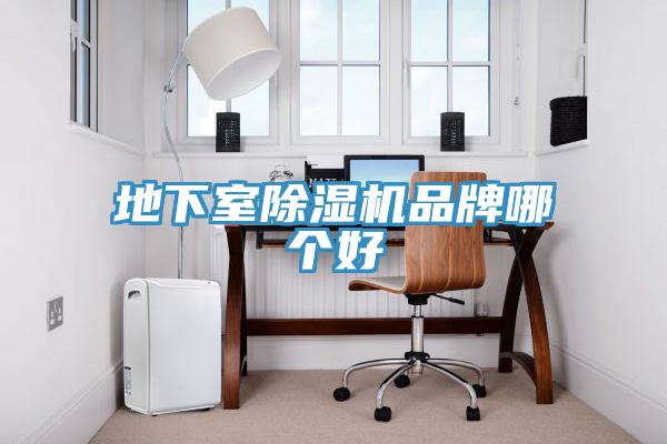 地下室草莓污视频在线看品牌哪個好