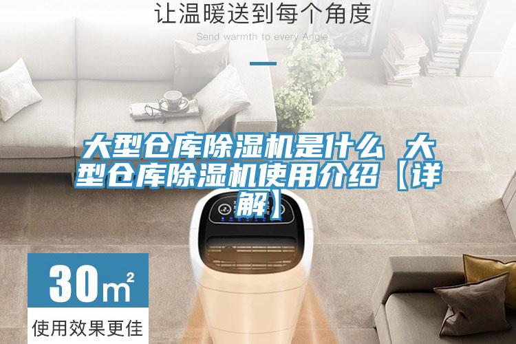 大型倉庫草莓污视频在线看是什麽 大型倉庫草莓污视频在线看使用介紹【詳解】