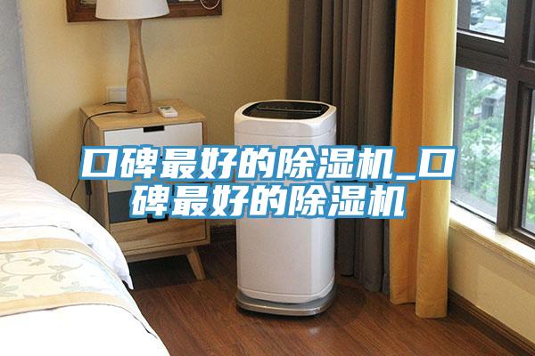 口碑最好的草莓污视频在线看_口碑最好的草莓污视频在线看