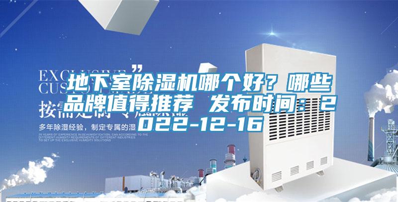 地下室草莓污视频在线看哪個好？哪些品牌值得推薦 發布時間：2022-12-16