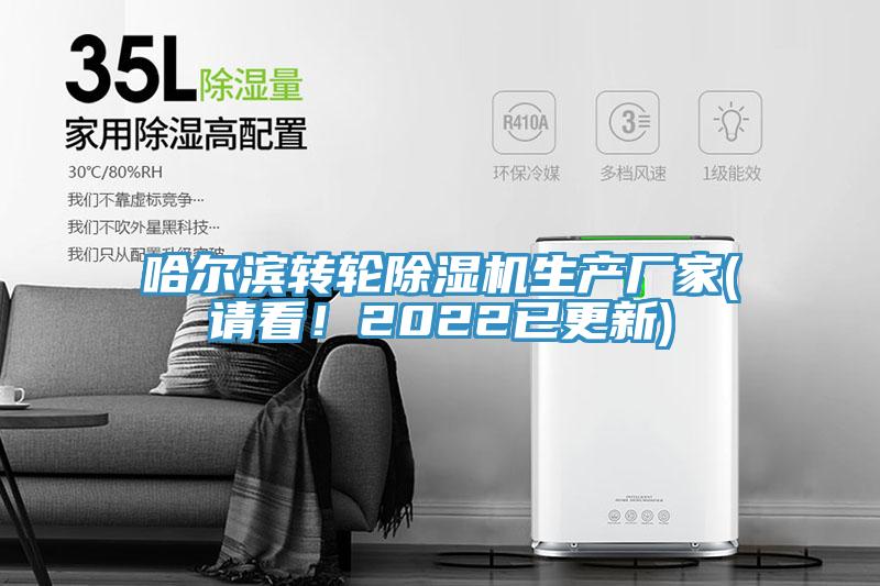 哈爾濱轉輪草莓污视频在线看生產廠家(請看！2022已更新)