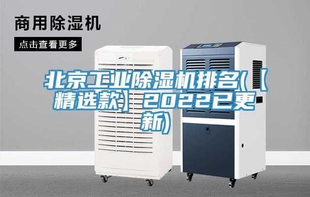 北京工業草莓污视频在线看排名(【精選款】2022已更新)