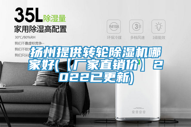 揚州提供轉輪草莓污视频在线看哪家好(【廠家直銷價】2022已更新)