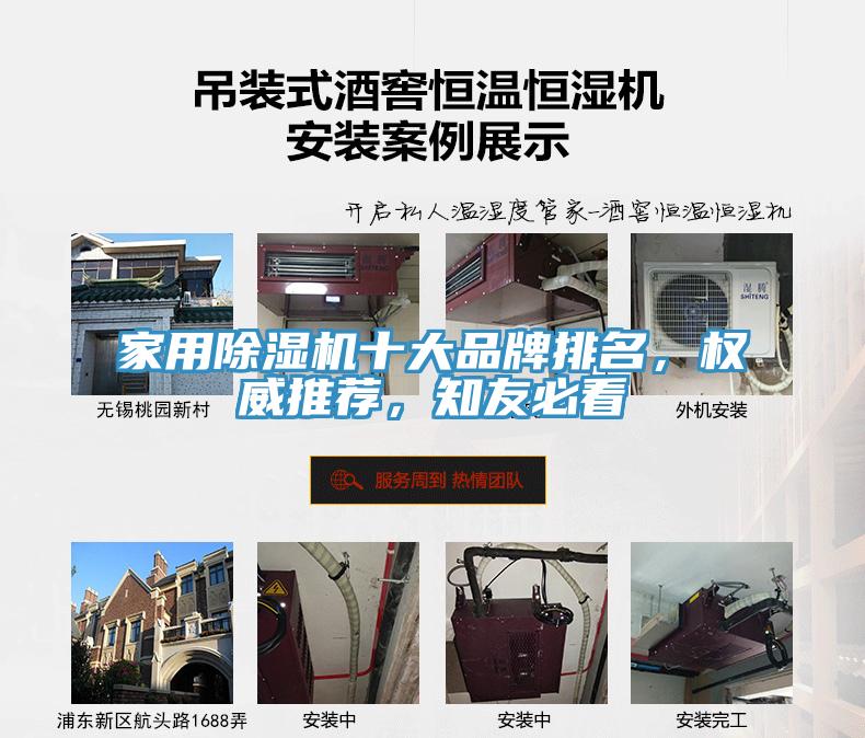 家用草莓污视频在线看十大品牌排名，權威推薦，知友必看