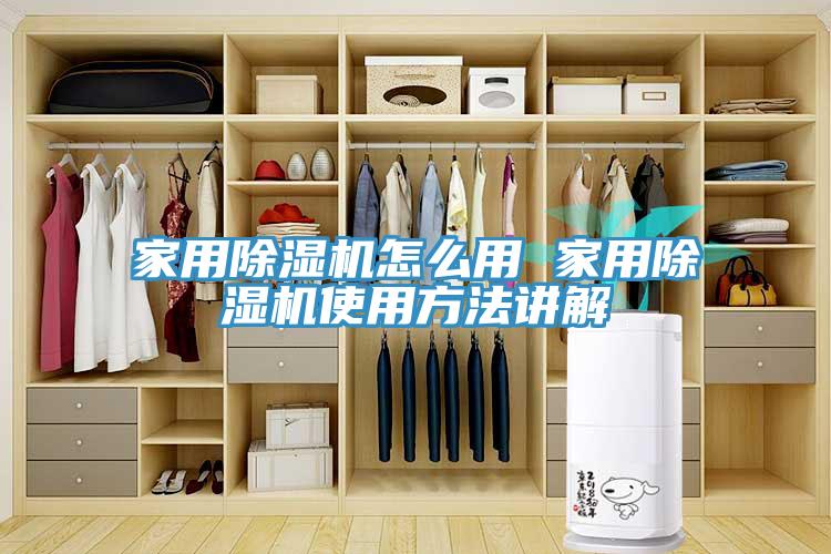 家用草莓污视频在线看怎麽用 家用草莓污视频在线看使用方法講解