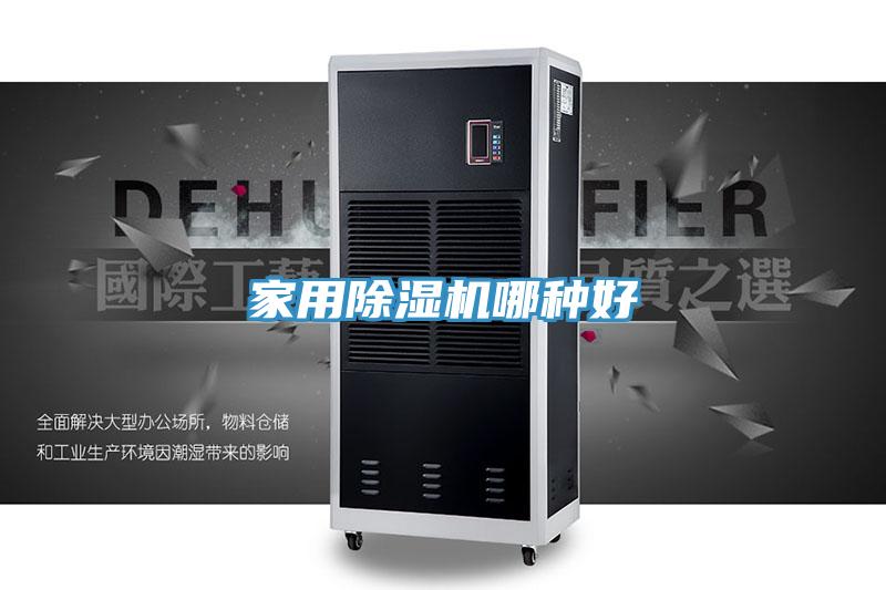 家用草莓污视频在线看哪種好