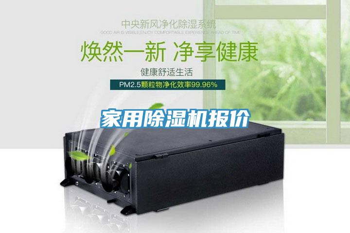 家用草莓污视频在线看報價