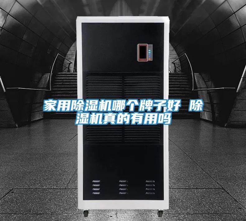 家用草莓污视频在线看哪個牌子好 草莓污视频在线看真的有用嗎