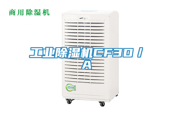 工業草莓污视频在线看CF3D／A