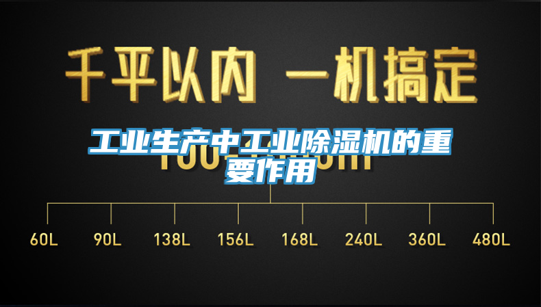 工業生產中工業草莓污视频在线看的重要作用