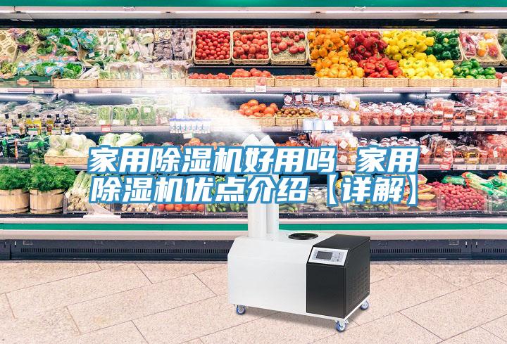 家用草莓污视频在线看好用嗎 家用草莓污视频在线看優點介紹【詳解】