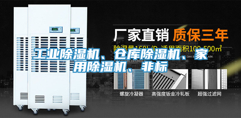 工業草莓污视频在线看、倉庫草莓污视频在线看、家用草莓污视频在线看、非標