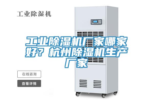 工業草莓污视频在线看廠家哪家好？杭州草莓污视频在线看生產廠家