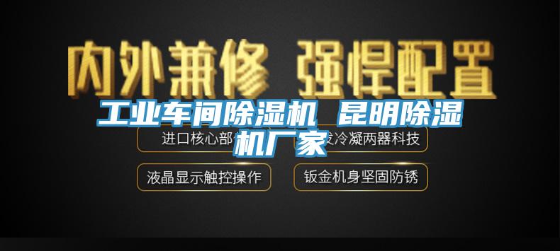 工業車間草莓污视频在线看 昆明草莓污视频在线看廠家